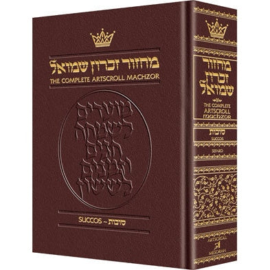 Artscroll Machzor Succos Pocket Size Sefard - Maroon Leather