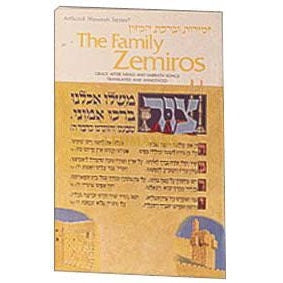 Family zemiros p/b medium Judaica-Tabletop-Zemiros And Benchers Sets 4841 Manchester Judaica