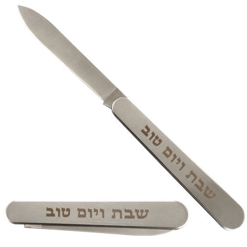 foldable shabbos knife 35cm Judaica-Tabletop-Knife & Accessories 475 Manchester Judaica