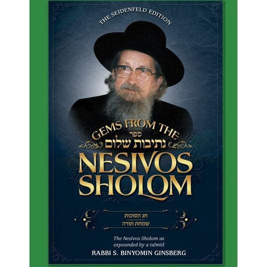 Gems from the nesivos shalom: chag hasukkos & simchas torah Books-English-To be sorted 150520 Manchester Judaica