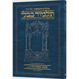גמ' עבודה זרה א'א' עלי דרך 52א ארטסקרול
