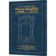 גמ' עבודה זרה א'ב' עלי דרך 52ב ארטסקרול