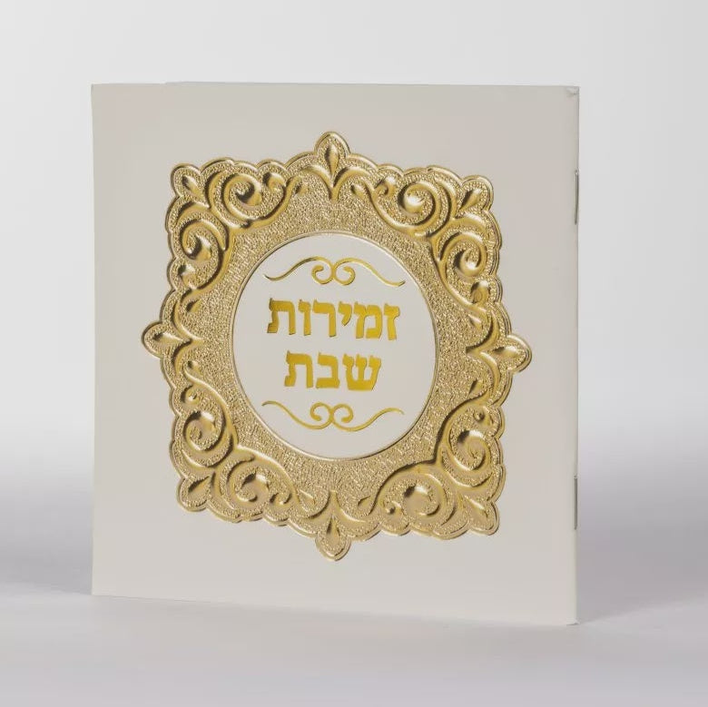 Gold Zemiros Judaica-Tabletop-Zemiros And Benchers Sets 721 Manchester Judaica