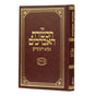 הכשרת האברכים