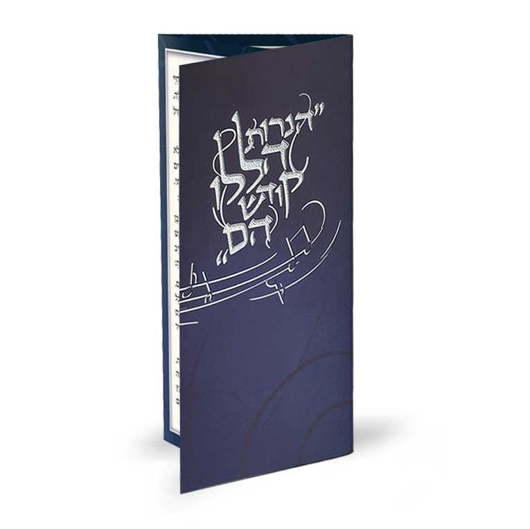 Hadlokas Neiros Chanukah - blue Holiday-Chanukah-Hadlokas Ner Chanukah 922 Manchester Judaica