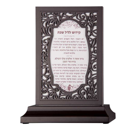 Hadlokas Neiros / Kiddush Stand - brown Judaica-Shabbos-Kiddush 886301 Manchester Judaica