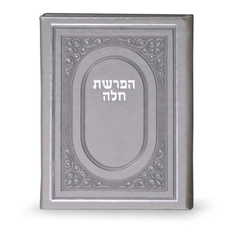 hafroshas challah - grey Judaica-Blessing-Hafroshas Challah 2312 Manchester Judaica