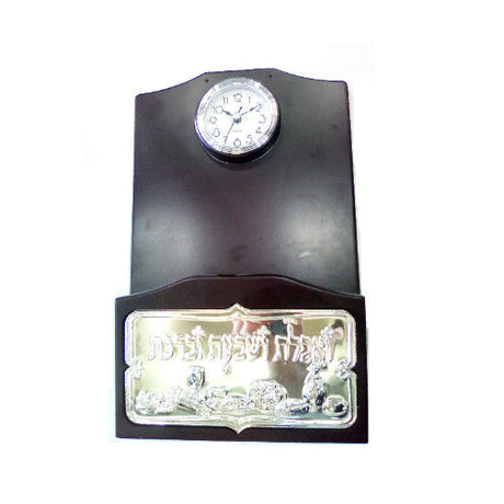 hanging bentchers+clock Judaica-Home-Clocks 440 Manchester Judaica