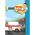 הערשי לערנט ביכער #11 - #20 {Books-קינדער ביכער-אינגע קינדער} Manchester Judaica
