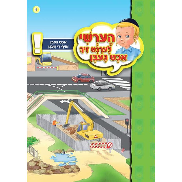הערשי לערנט ביכער #1 - #10 {Books-קינדער ביכער-אינגע קינדער} Manchester Judaica