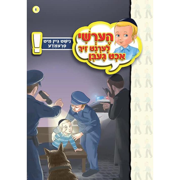 הערשי לערנט ביכער #1 - #10 {Books-קינדער ביכער-אינגע קינדער} Manchester Judaica