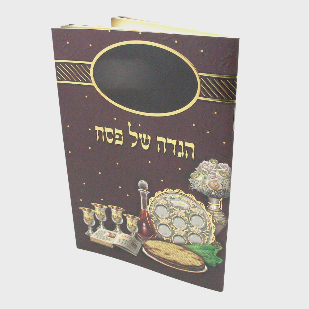 הגדה של פסח - כוסות {Holiday-Pesach-Haggadah} Manchester Judaica
