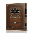 הגדה של פסח – בעל שם טוב המלא {Holiday-Pesach-Haggadah} Manchester Judaica