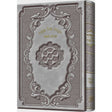 הגדה מרבה לספר Pu Silver {Holiday-Pesach-Haggadah} Manchester Judaica