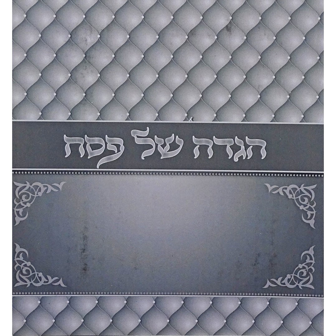 הגדה מרובע באותיות גדולות רכה