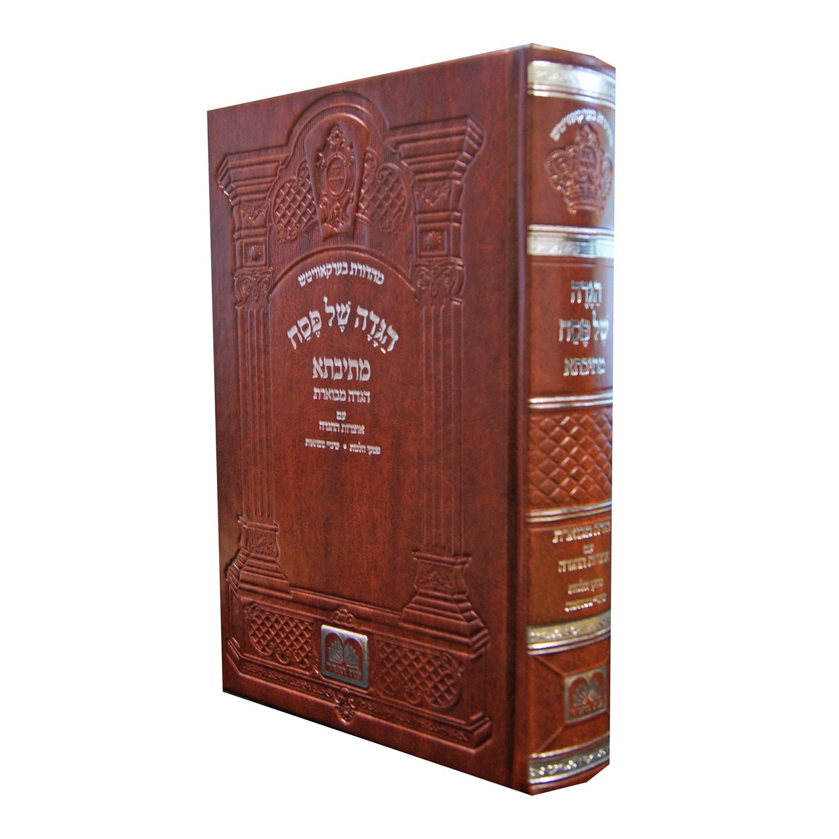 הגדה מתיבתא גדול pu Holiday-Pesach-Haggadah 143914 Manchester Judaica