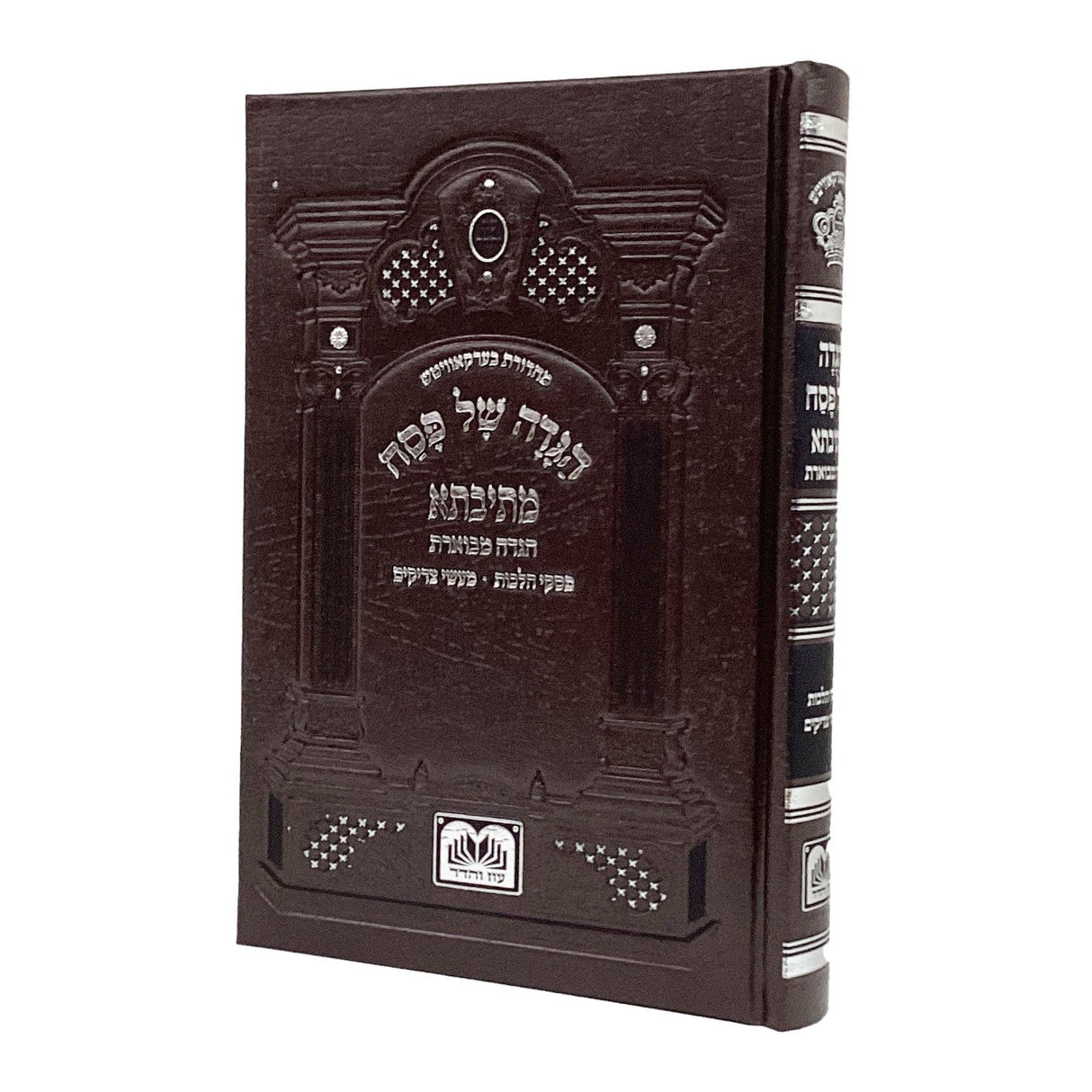 הגדה מתיבתא קטן Holiday-Pesach-Haggadah 145522 Manchester Judaica