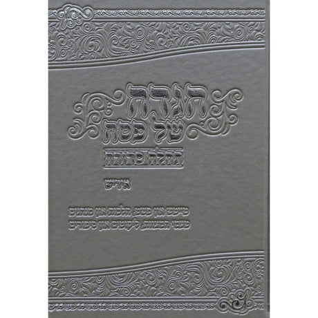 הגדה תהילה סדורה פייו באידיש silver peach Holiday-Pesach-Haggadah 144561 Manchester Judaica