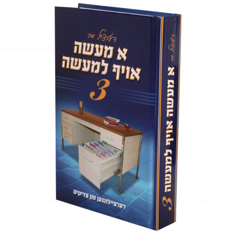 א מעשה אויף למעשה #3