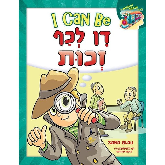 I can be done lkaf zechus Books-English-To be sorted 160351 Manchester Judaica