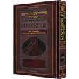 Interlinear machzor pocket shvuos sefard {ספרים-תפילות-מחזורים} Manchester Judaica