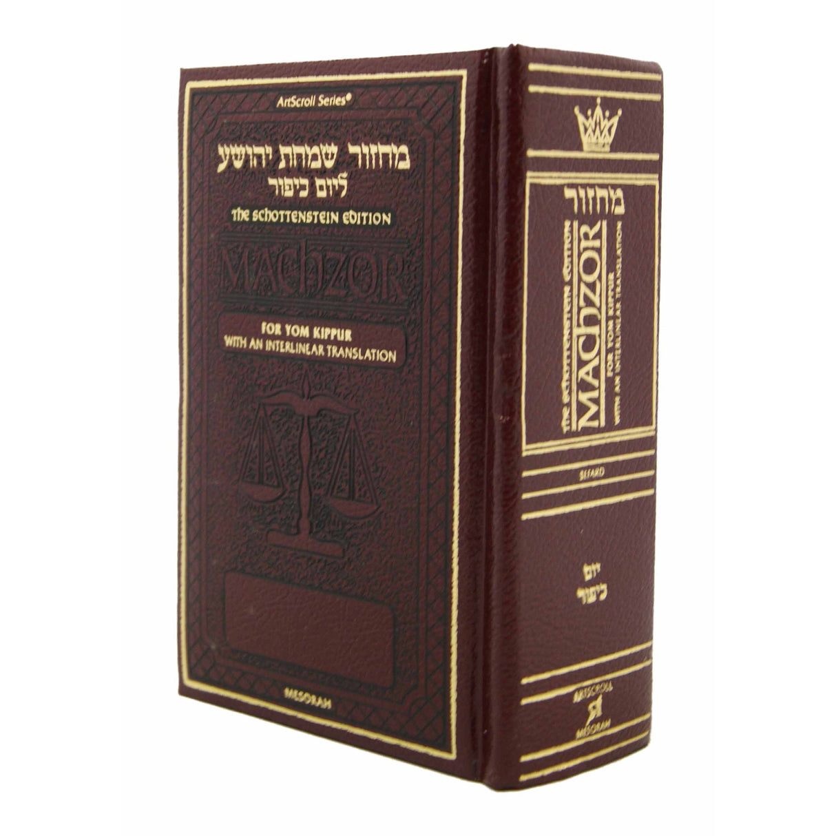 Interlinear machzor pocket yk sefard maroon laether ספרים-תפילות-מחזורים 130332 Manchester Judaica