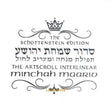 Interlinear mincha maariv pocket size ashkenaz ספרים-תפילות-מנחה מעריב 14384 Manchester Judaica