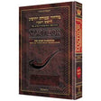 Interlinear Rosh HaShanah Machzor Pocket Size Hardback Ashkenaz {ספרים-תפילות-מחזורים} Manchester Judaica