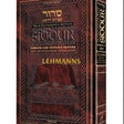 Interlinear siddur weekday pocket Ashkenaz maroon leather {ספרים-תפילות-סדור} Manchester Judaica