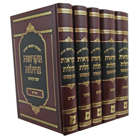 חומש מ''ג יפה עינים ה''כ גדול {ספרים-תורה-חומש} Manchester Judaica