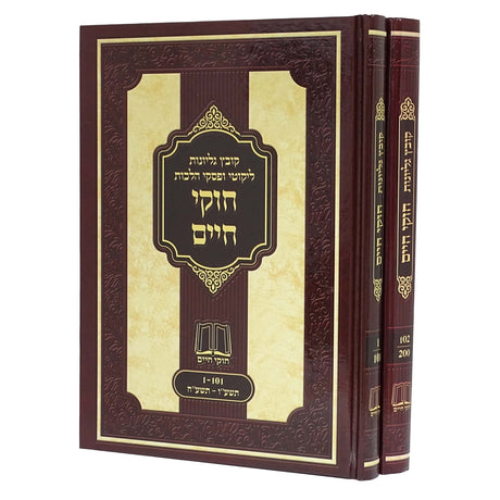 חוקי חיים קובץ גליונות ב כרכים Seforim To Be Sorted 162299 Manchester Judaica