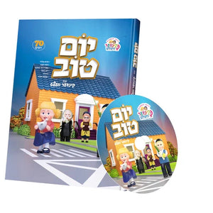 Rosh Hashanah Kids books