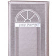 Krias Shema L 7243 ספרים-תפילות-ק"ש שעל המטה 887243 Manchester Judaica