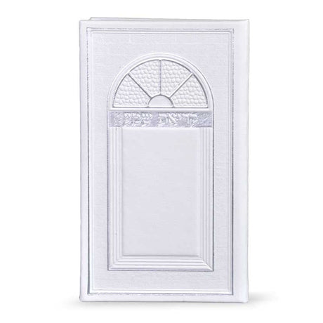 Krias Shema - white ספרים-תפילות-ק"ש שעל המטה 887245 Manchester Judaica