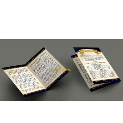 Kriat shema al hamitah pocket size 2 fold 5.1×8.9cm ספרים-תפילות-ק"ש שעל המטה 160998 Manchester Judaica