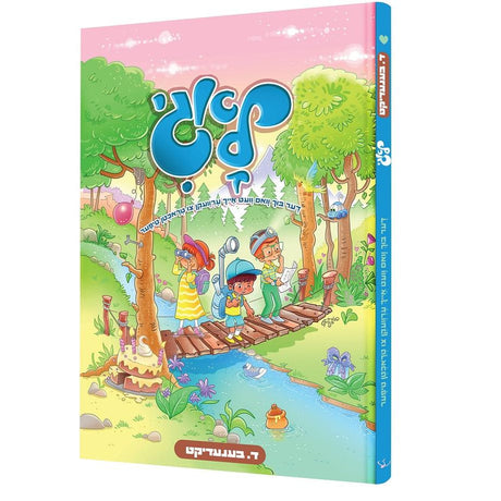 לאגי {Books-קינדער ביכער-קאמיקס} Manchester Judaica