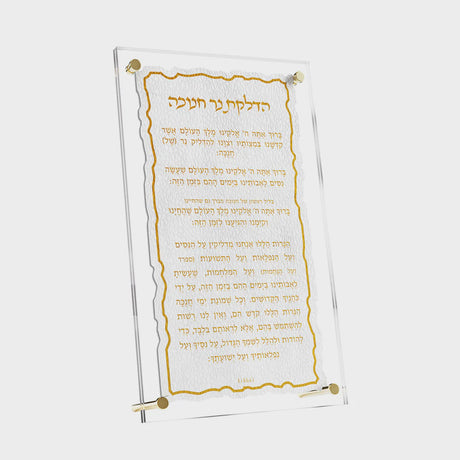 Leather Chanukah Card Holiday-Chanukah-Hadlokas Ner Chanukah 34142 Manchester Judaica