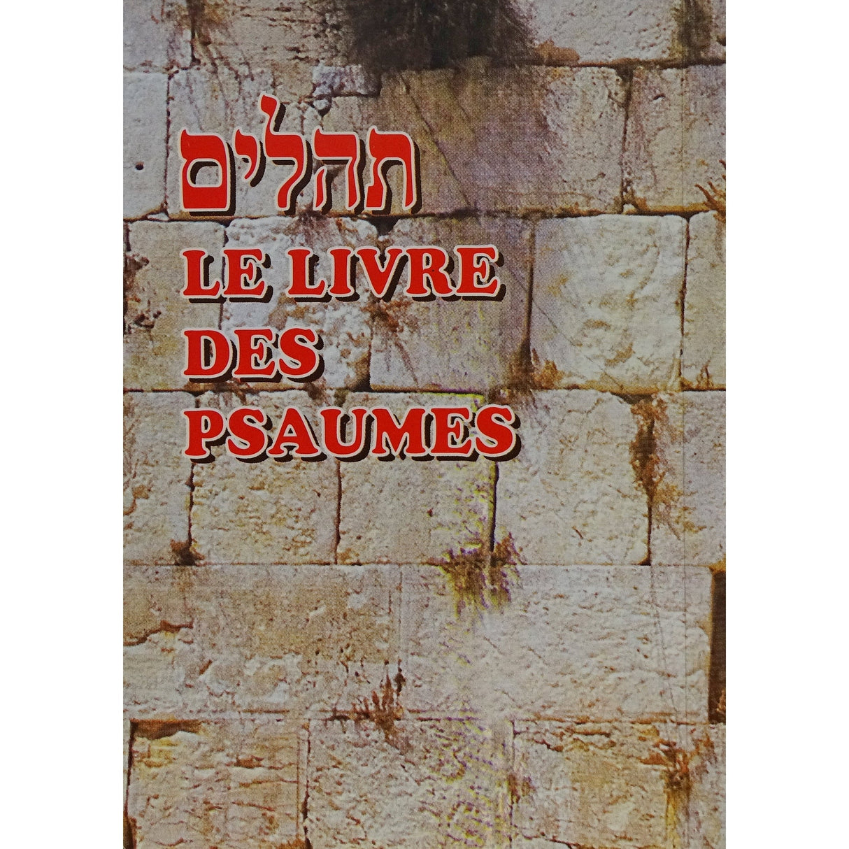 Livre des Psaumes Hebreu Francais (Format Poche couleur) ספרים-תפילות-תהלים 129096 Manchester Judaica