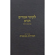 לקוטי אמרים תניא Seforim To Be Sorted 153233 Manchester Judaica