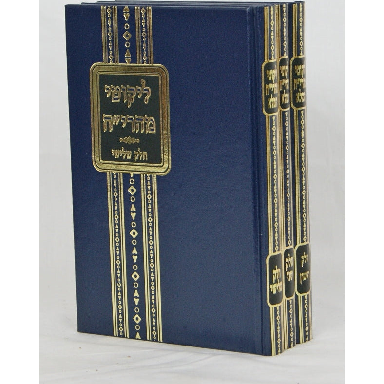 ליקוטי מהרי''ח ג''כ סידור חדש Seforim To Be Sorted 4560 Manchester Judaica