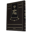 ליקוטי מוהר"ן מנוקד מהדורת מייזנער Seforim To Be Sorted 164610 Manchester Judaica