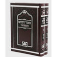 מאור ושמש המבואר עה"ת ב"כ - עוז והדר {ספרים-תורה-מפרשי המקרא} Manchester Judaica