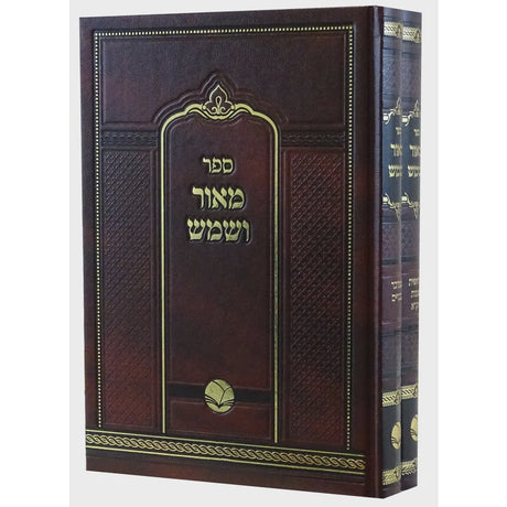 מאור ושמש עה"ת ב"כ - אור החיים