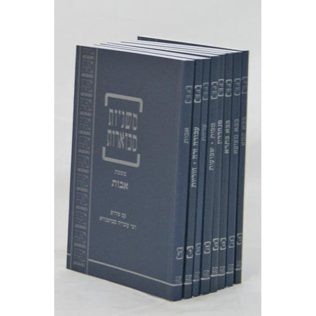 משניות קהתי כיס - נזיקין עם רע"ב {ספרים-משנה-משניות סטים} Manchester Judaica