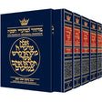 Machzor 5vol slipcased set full size ashkenaz ספרים-תפילות-מחזורים 8551 Manchester Judaica