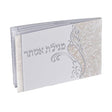 Megillas Esther 234 {Holiday-Purim-Megilas Esther} Manchester Judaica