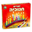 Menorah Creation {Holiday-Chanukah-Menorah} Manchester Judaica