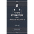 Metsudah Interlinear Siddur Ashkenaz Pocket Size H/B ספרים-תפילות-סדור ותהלים 166694 Manchester Judaica