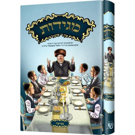 מגידות - פון ר' פישל שעכטער - במדבר - אידיש