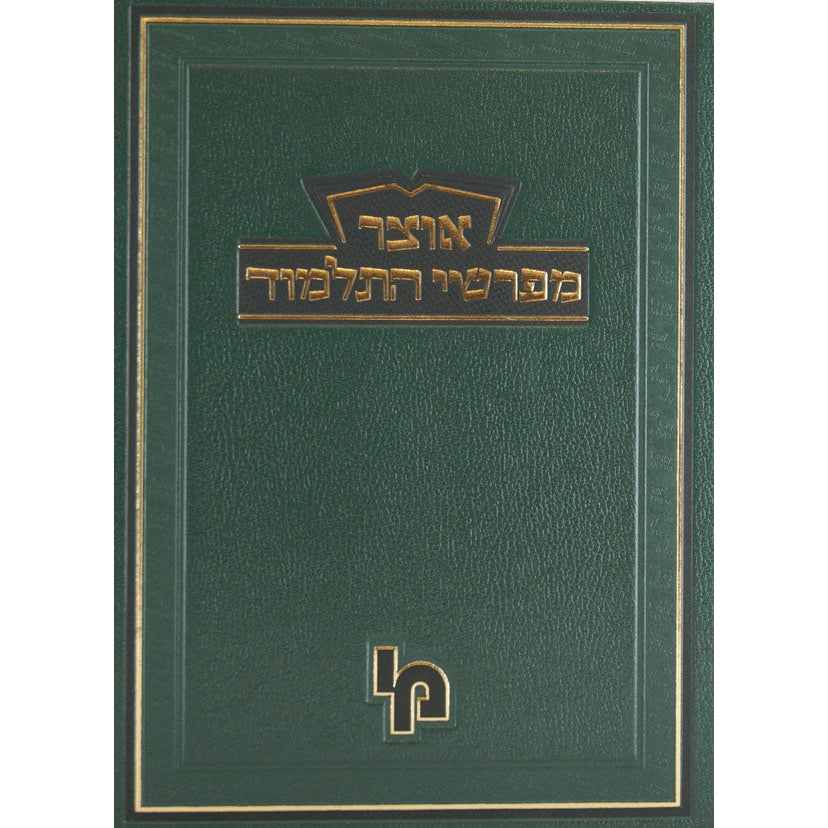 מגילת אסתר light pink ספרים-נ"ך-מגילת אסתר 2302 Manchester Judaica